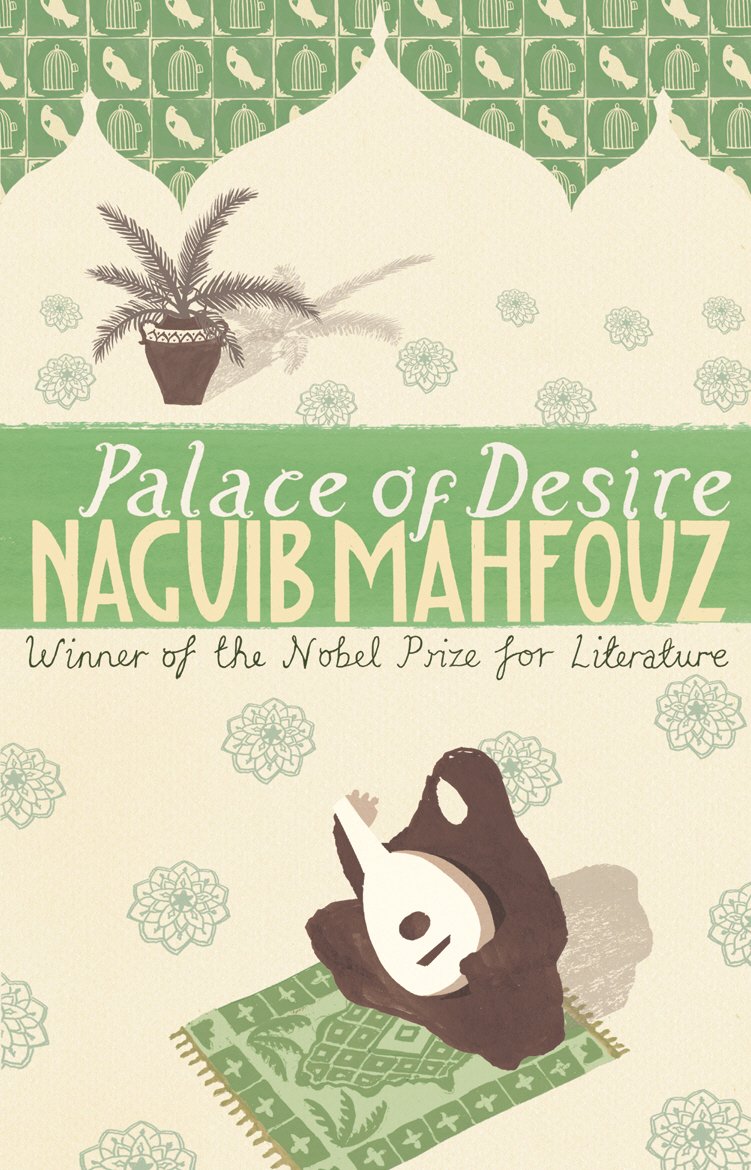 Palace Of Desire: Nobel Prize Winner (Cairo Trilogy) Paperback – 1 August 1994